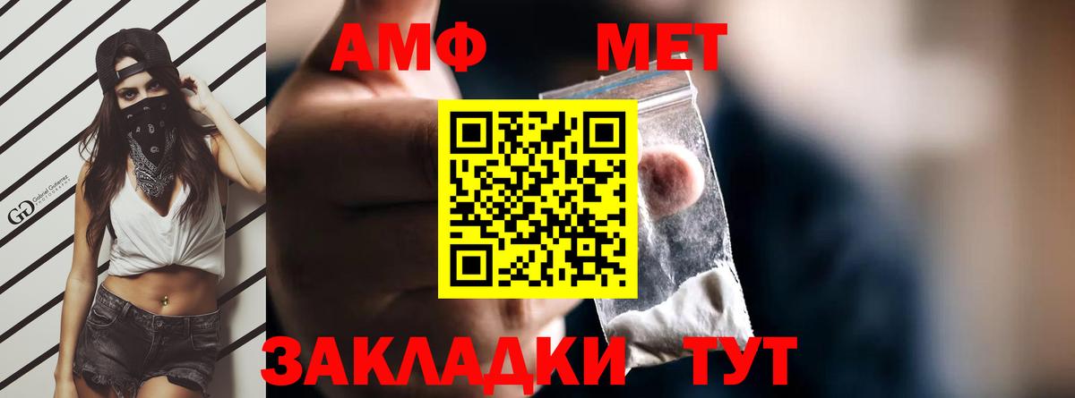 АМФЕТАМИН 98% Набережные Челны