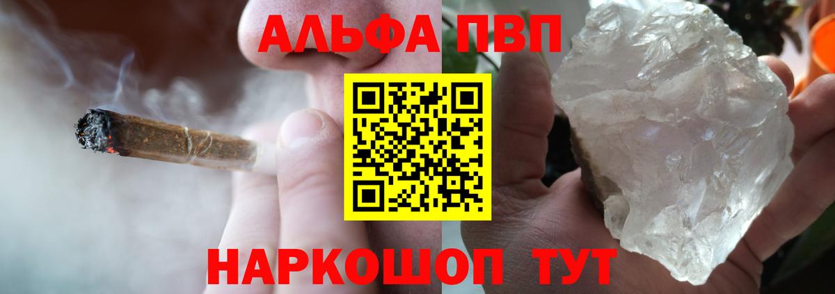 Набережные Челны  A-PVP СК  Вход с VPN  Alpha-PVP  Alpha-PVP СК 