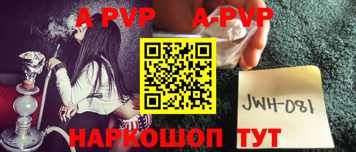 Альфа ПВП VHQ Набережные Челны