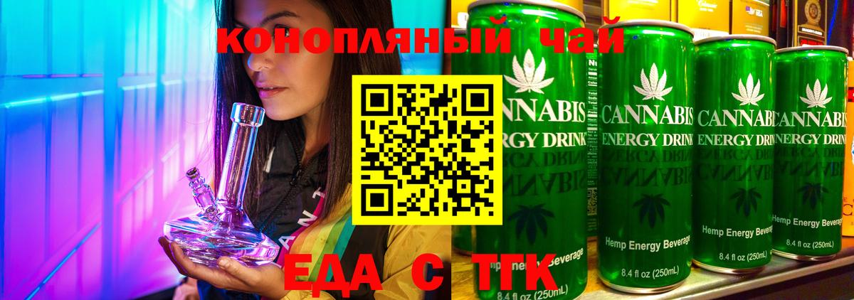 Печенье с ТГК конопля  Вход с VPN  Набережные Челны 