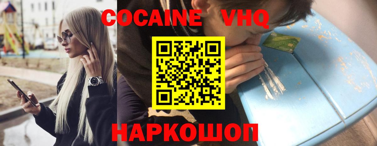 КОКАИН 97% Набережные Челны