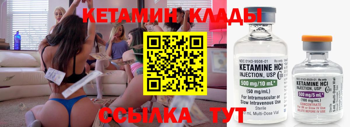 КЕТАМИН VHQ  MEGA онион  Набережные Челны  Вход с VPN 