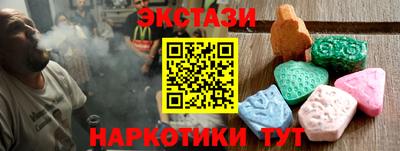 экстази Татарск