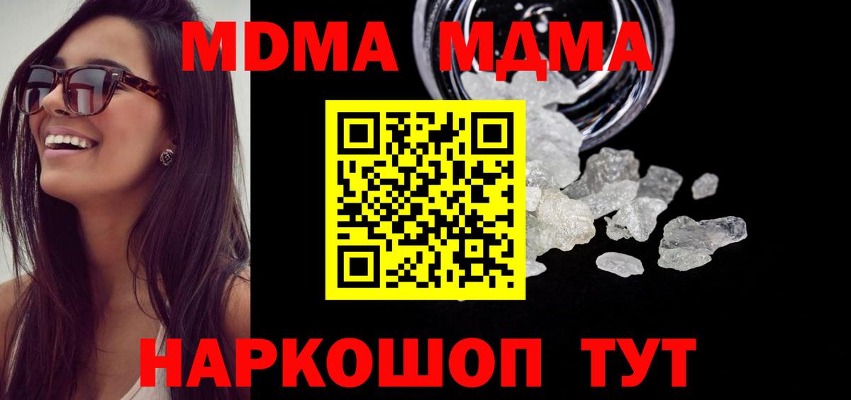 MDMA VHQ  Вход с VPN  Набережные Челны  МДМА VHQ 