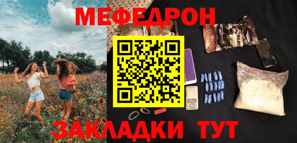 МЯУ-МЯУ VHQ  Мефедрон мяу мяу  сколько стоит  МЯУ-МЯУ  Вход с VPN  Набережные Челны  Мефедрон 