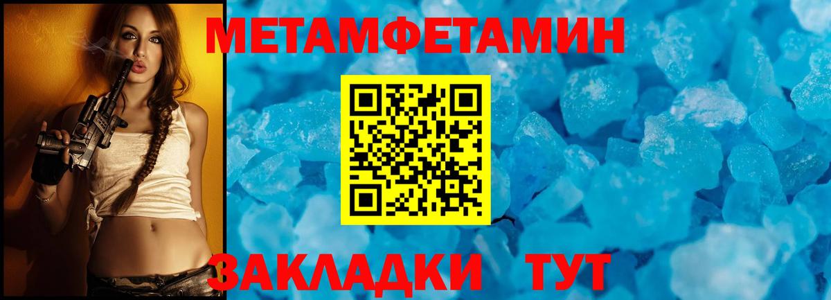 Набережные Челны  МЕТАМФЕТАМИН Methamphetamine  МЕТАМФЕТАМИН Methamphetamine  Вход с VPN 