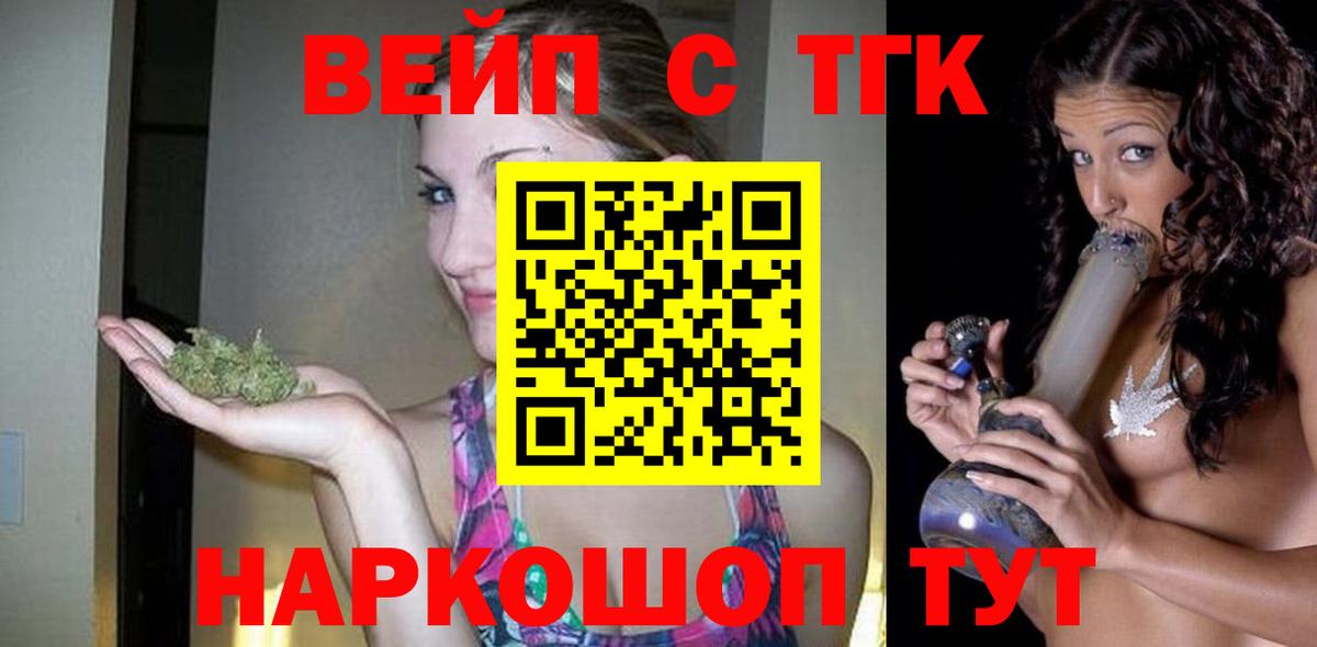 ТГК концентрат Набережные Челны