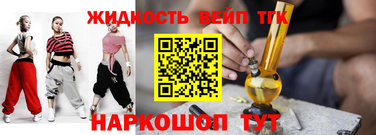 Набережные Челны  Дистиллят ТГК вейп  Вход с VPN  ТГК вейп с тгк 